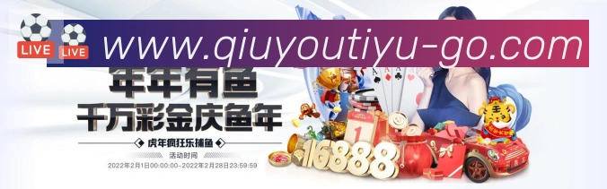 球友体育直播平台生态图